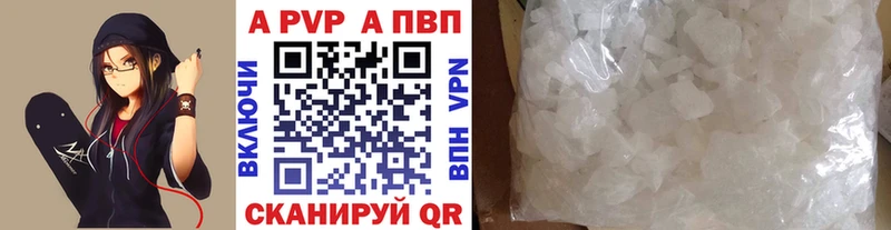 A-PVP крисы CK Сибай