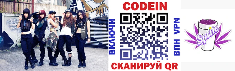 цены   Сибай  Codein Purple Drank 