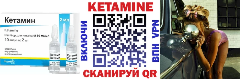 Кетамин VHQ  Сибай 
